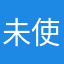 未使用のニックネーム見つからないんですが
