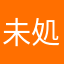 未処理の仕事