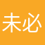 未必你要读戈