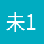 未显示 123