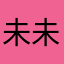 未未全球go