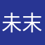 未末2010