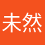 未然乘风
