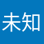 未知之人12306