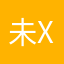 未xあ酱来