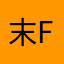 末影-FTS2036
