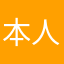 本人不知道取什么名字