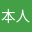 本人表示崩崩
