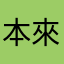 本來一直用的很順説