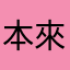 本來好用，現在很爛