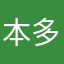 本多良弘