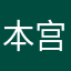 本宫是皇上亲封的皇后