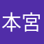 本宮時