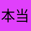 本当にこれでいいのかJAPAN