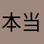 本当に募集している案件のみ表示して