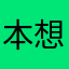 本想白嫖没有成功
