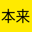 本来只想看一看