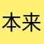 本来想给五分