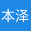 本泽卡