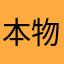 本物のフワムーぬいぐるみ欲しい