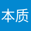 本质小怪兽