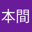 本間になめてんけ。