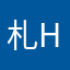 札Hマ