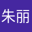 朱丽倩叶