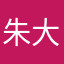 朱大Meggie