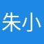 朱小曦曦