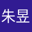 朱昱飞