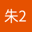 朱朱侠-23