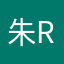 朱R哥
