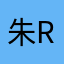 朱R夜春h