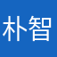 朴智旻4