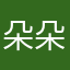 朵朵白云花