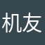 机友653415544222612