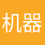 机器猫善良打6u