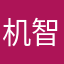 机智可爱田