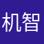 机智如我22