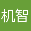 机智的斑马哥