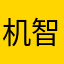 机智的钓鱼佬