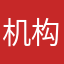机构提供好几百