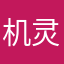 机灵小豆