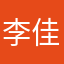 李佳音1234