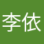 李依朦依