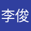 李俊延1993