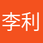 李利1413