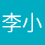 李小轮Jac