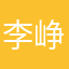 李峥恺